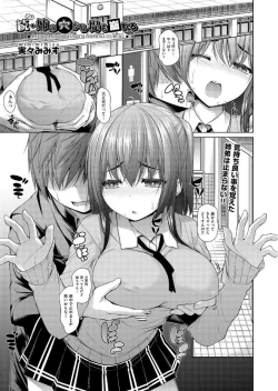 Page 403 of COMIC AUN 2017-06