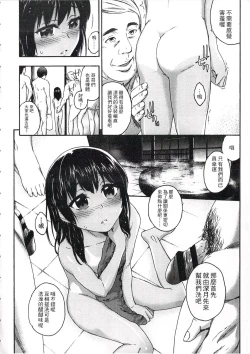 Page 11 of Imadoki no Dokidoki | 現在的心跳加速