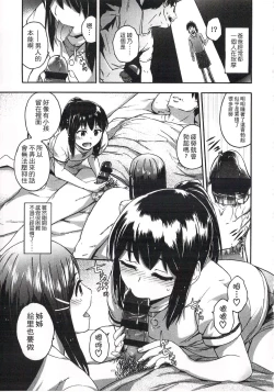 Page 120 of Imadoki no Dokidoki | 現在的心跳加速