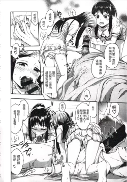 Page 121 of Imadoki no Dokidoki | 現在的心跳加速