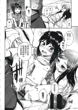 Page 129 of Imadoki no Dokidoki | 現在的心跳加速