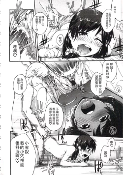 Page 151 of Imadoki no Dokidoki | 現在的心跳加速