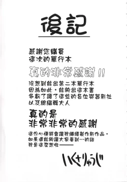 Page 178 of Imadoki no Dokidoki | 現在的心跳加速