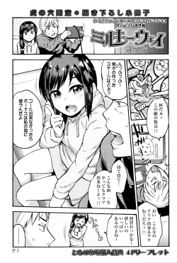 Page 180 of Imadoki no Dokidoki | 現在的心跳加速