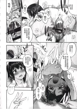 Page 23 of Imadoki no Dokidoki | 現在的心跳加速