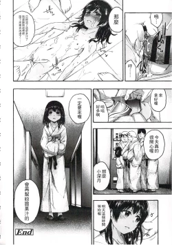 Page 27 of Imadoki no Dokidoki | 現在的心跳加速