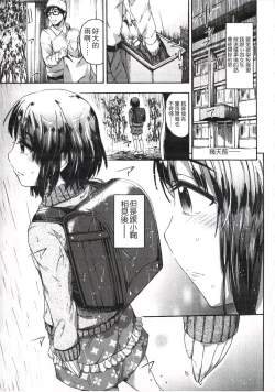 Page 30 of Imadoki no Dokidoki | 現在的心跳加速