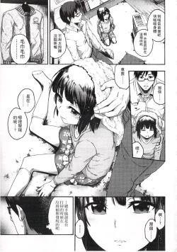 Page 32 of Imadoki no Dokidoki | 現在的心跳加速