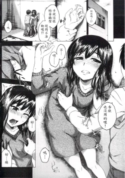 Page 35 of Imadoki no Dokidoki | 現在的心跳加速