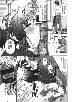 Page 44 of Imadoki no Dokidoki | 現在的心跳加速