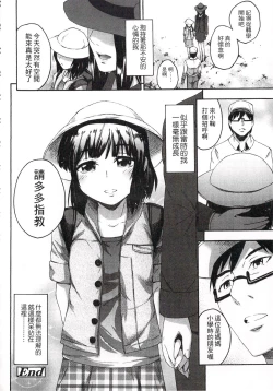 Page 53 of Imadoki no Dokidoki | 現在的心跳加速