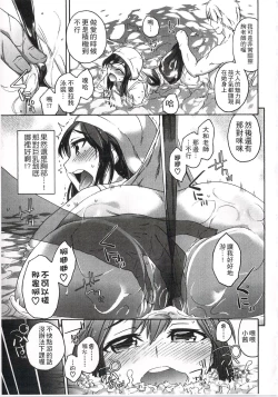 Page 60 of Imadoki no Dokidoki | 現在的心跳加速