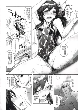 Page 61 of Imadoki no Dokidoki | 現在的心跳加速