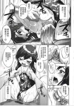 Page 68 of Imadoki no Dokidoki | 現在的心跳加速