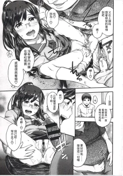 Page 88 of Imadoki no Dokidoki | 現在的心跳加速