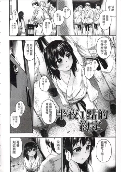 Page 9 of Imadoki no Dokidoki | 現在的心跳加速