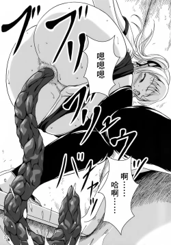 Page 12 of Haisetsu Shoujo 6 Hinako to Otsuuji to Otomodachi