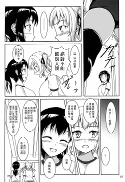 Page 17 of Haisetsu Shoujo 6 Hinako to Otsuuji to Otomodachi