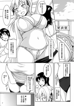 Page 6 of Haisetsu Shoujo 6 Hinako to Otsuuji to Otomodachi