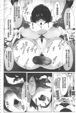 Page 165 of Biinkan Anal| 美淫感猥菊花 塞入擴張覺醒穴