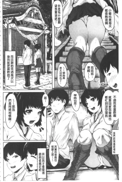 Page 67 of Biinkan Anal| 美淫感猥菊花 塞入擴張覺醒穴