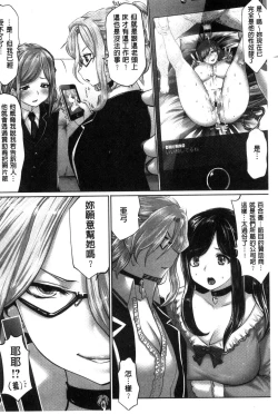 Page 101 of Idol Cum!