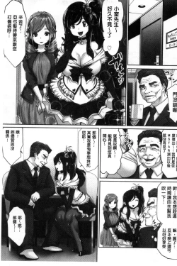 Page 102 of Idol Cum!