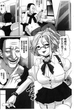 Page 133 of Idol Cum!