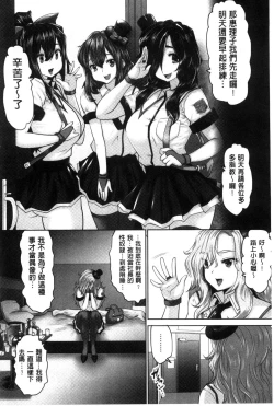 Page 147 of Idol Cum!