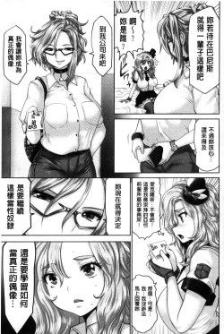 Page 148 of Idol Cum!