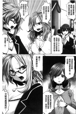 Page 150 of Idol Cum!