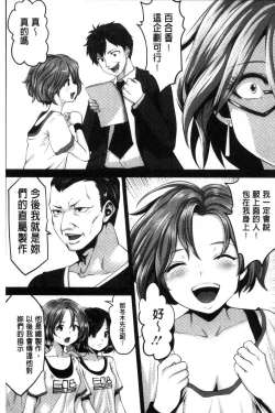 Page 154 of Idol Cum!