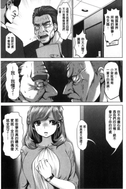 Page 170 of Idol Cum!