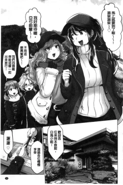 Page 186 of Idol Cum!