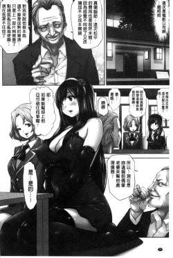 Page 25 of Idol Cum!