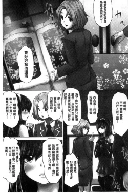 Page 26 of Idol Cum!