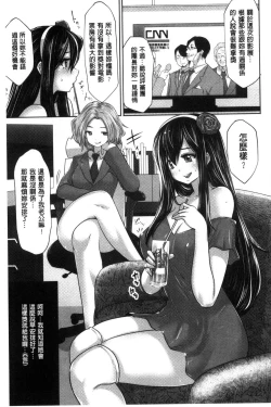 Page 60 of Idol Cum!