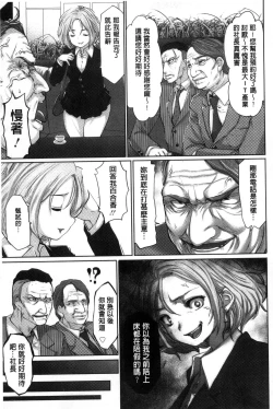 Page 80 of Idol Cum!