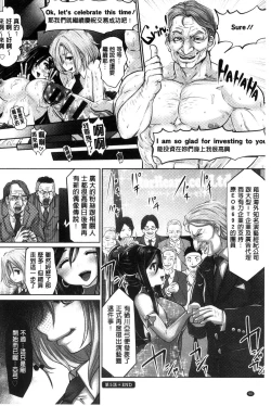 Page 91 of Idol Cum!