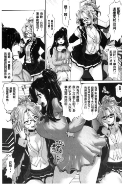 Page 96 of Idol Cum!