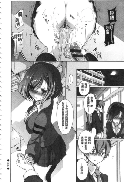 Page 111 of Kyuuai Shoujo - Girl's hitting on me.