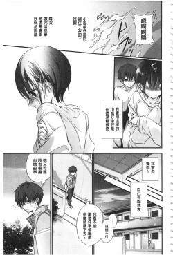 Page 120 of Kyuuai Shoujo - Girl's hitting on me.