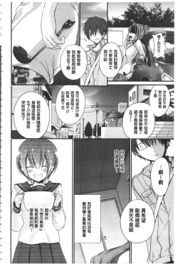 Page 121 of Kyuuai Shoujo - Girl's hitting on me.