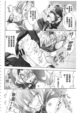 Page 147 of Kyuuai Shoujo - Girl's hitting on me.