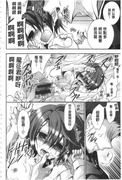 Page 165 of Kyuuai Shoujo - Girl's hitting on me.