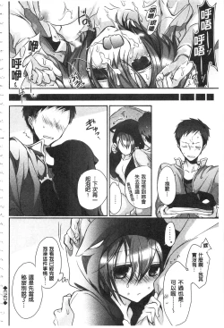 Page 167 of Kyuuai Shoujo - Girl's hitting on me.