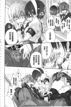 Page 175 of Kyuuai Shoujo - Girl's hitting on me.