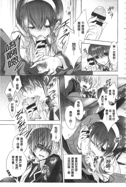 Page 176 of Kyuuai Shoujo - Girl's hitting on me.