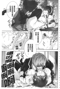 Page 182 of Kyuuai Shoujo - Girl's hitting on me.