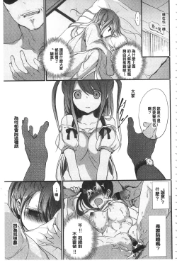 Page 30 of Kyuuai Shoujo - Girl's hitting on me.